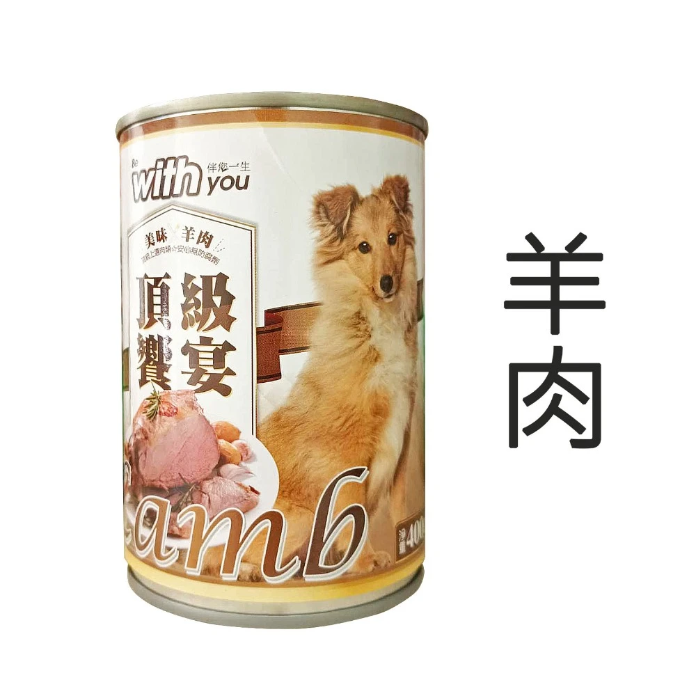 【星際萌寵】be with you 伴你一生 頂級饗宴犬罐400g
