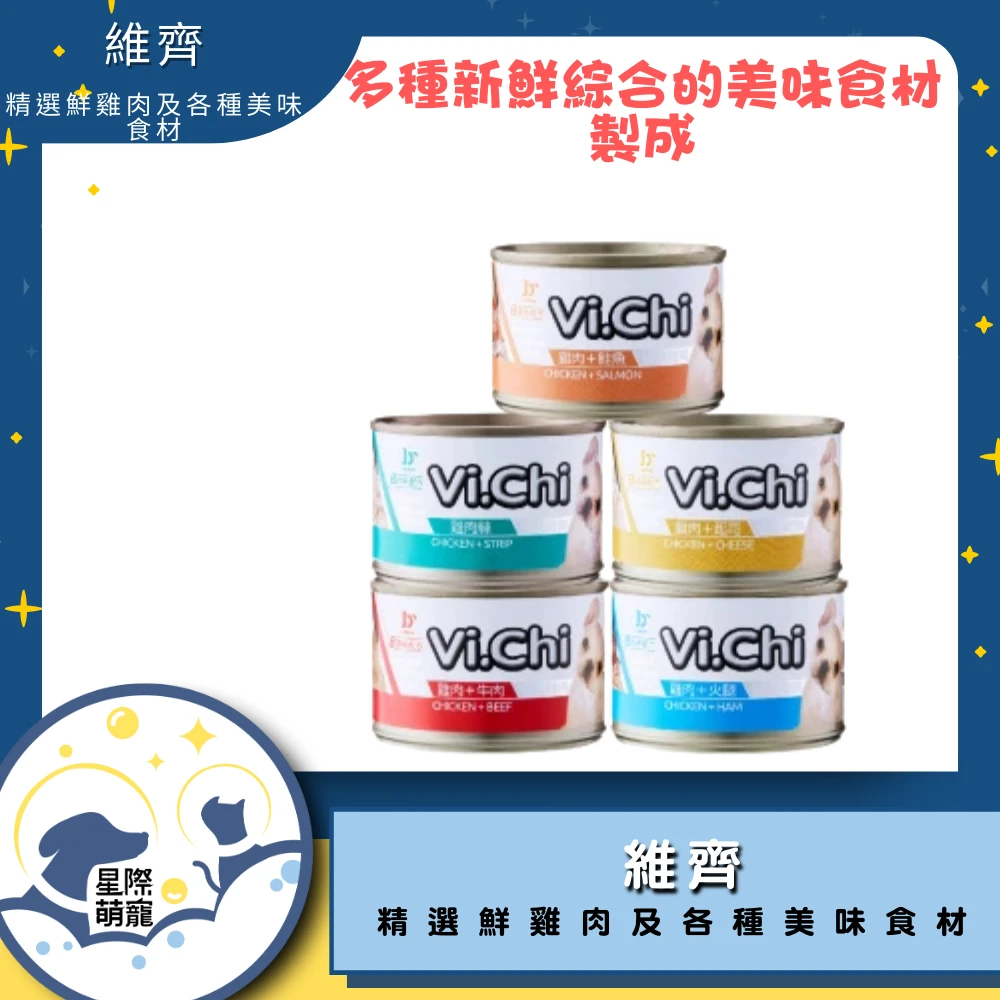 【星際萌寵】Vi.Chi維齊 | 經典雞肉系列 犬罐
