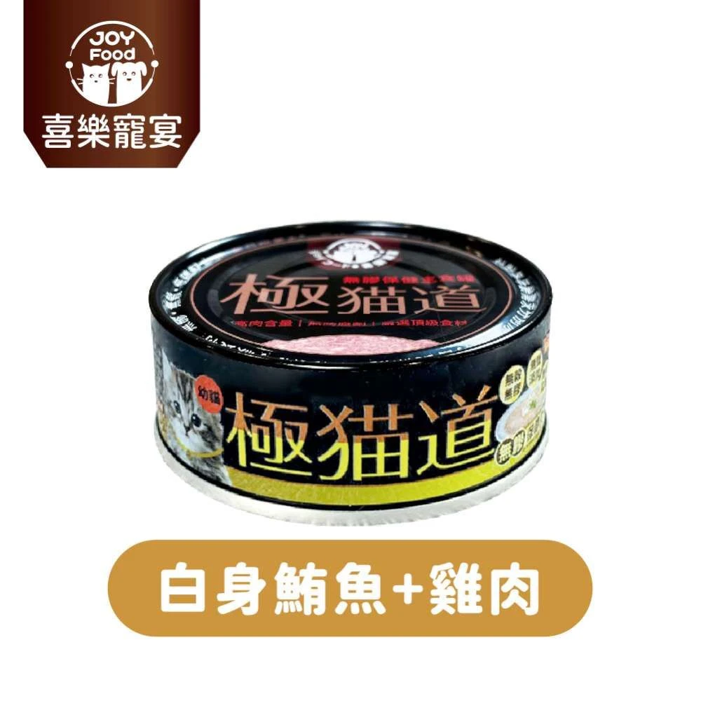 極貓道貓罐 82g