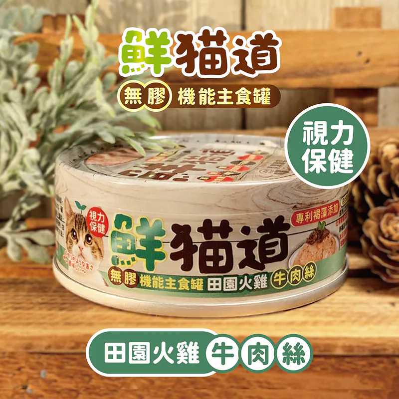 鮮貓道貓罐 82g