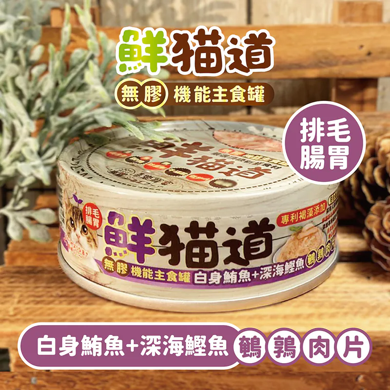 鮮貓道貓罐 82g