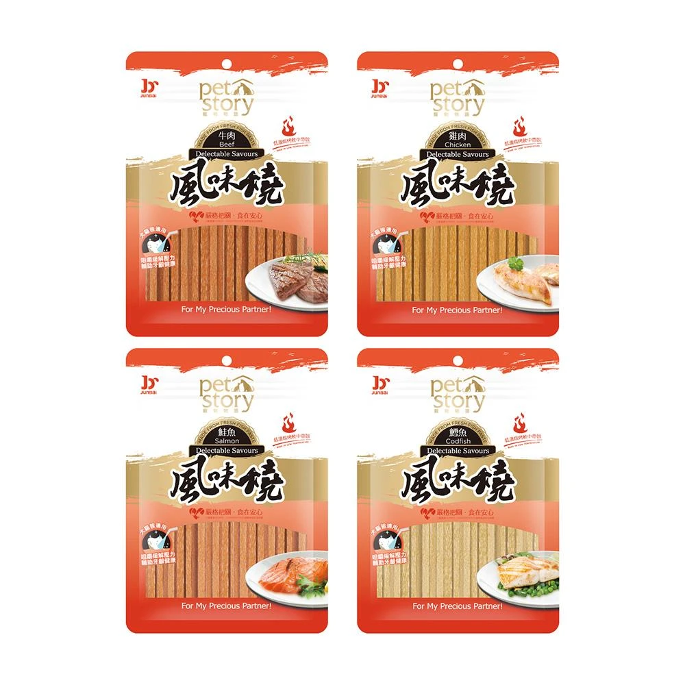 風味燒 40g