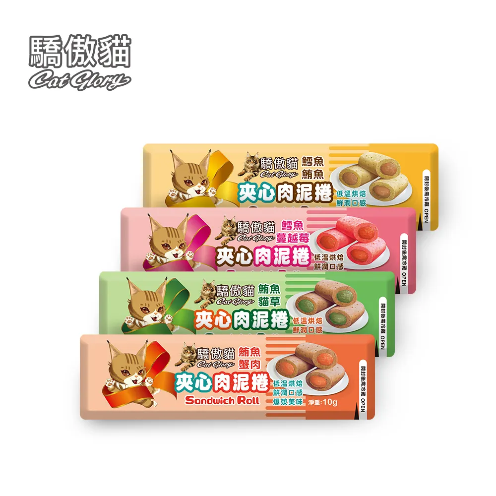 驕傲貓夾心肉泥捲