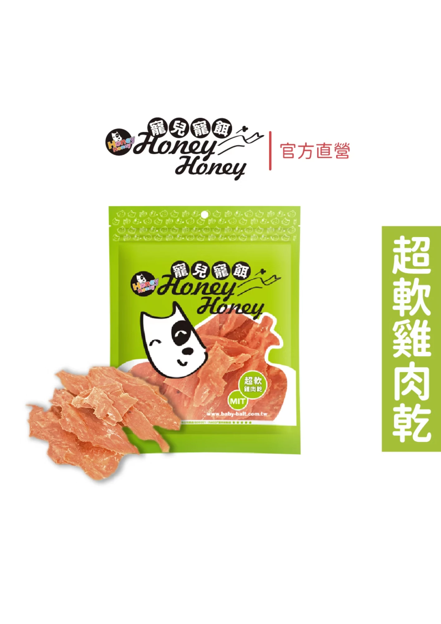 【星際萌寵】寵兒寵餌 | 肉乾系列 狗零食