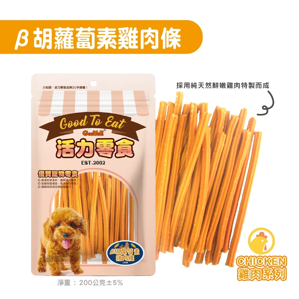 【星際萌寵】活力 | 活力零食系列 犬零食