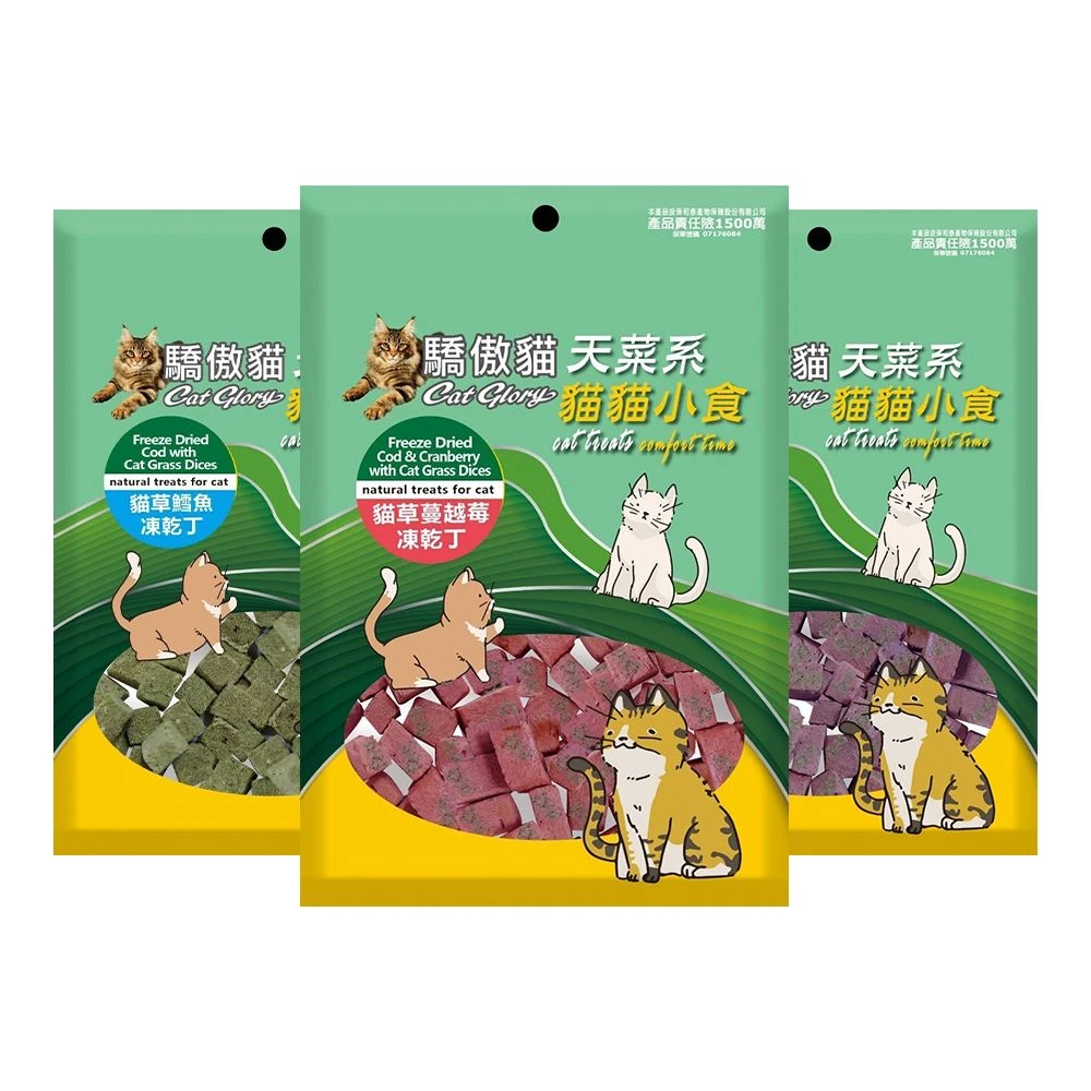 驕傲貓草系凍乾袋裝 25g