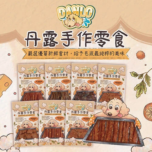 【星際萌寵】丹露 | 肉乾系列零食 犬零食