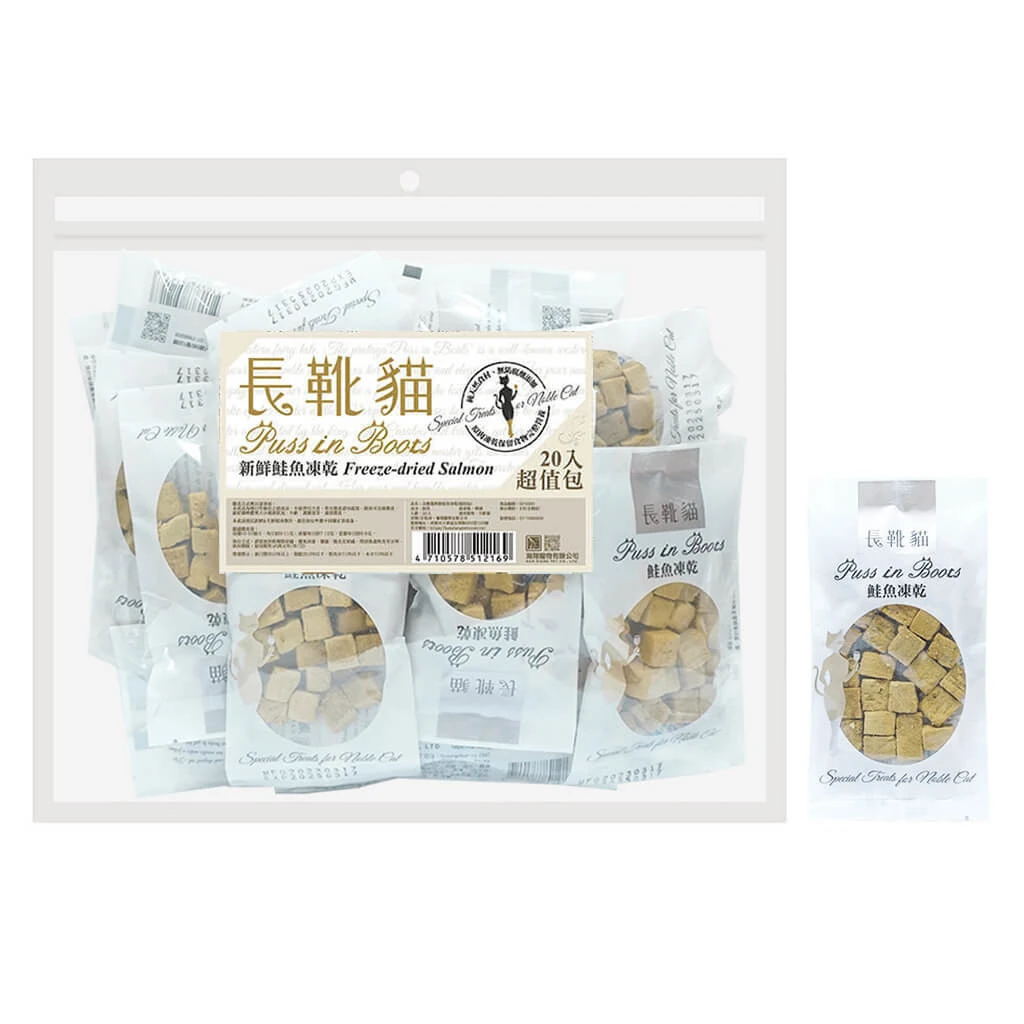 【星際萌寵】長靴貓 | 超值包凍乾