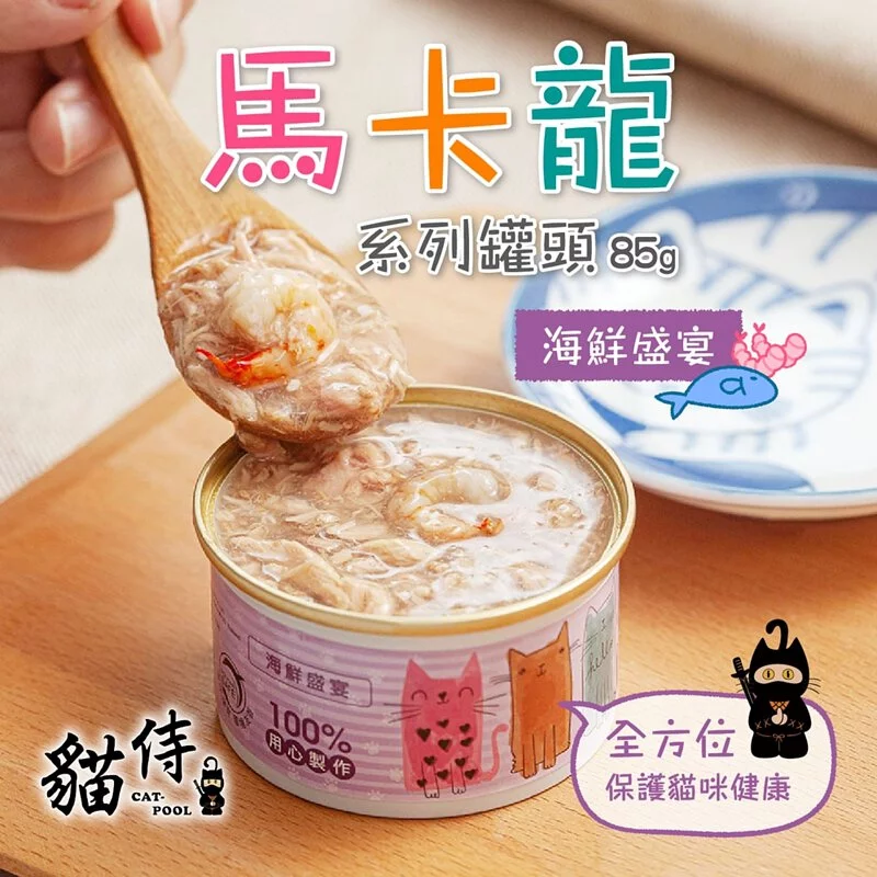 貓侍馬卡龍湯罐 85g