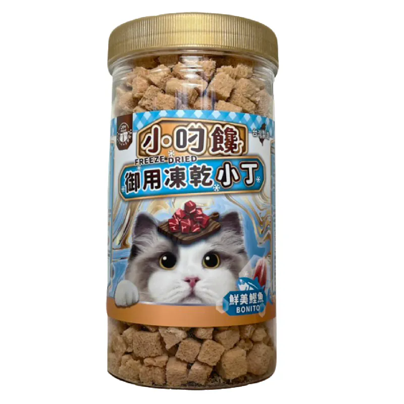 小叼饞貓用凍乾零食-鮮美鰹魚小丁 130g