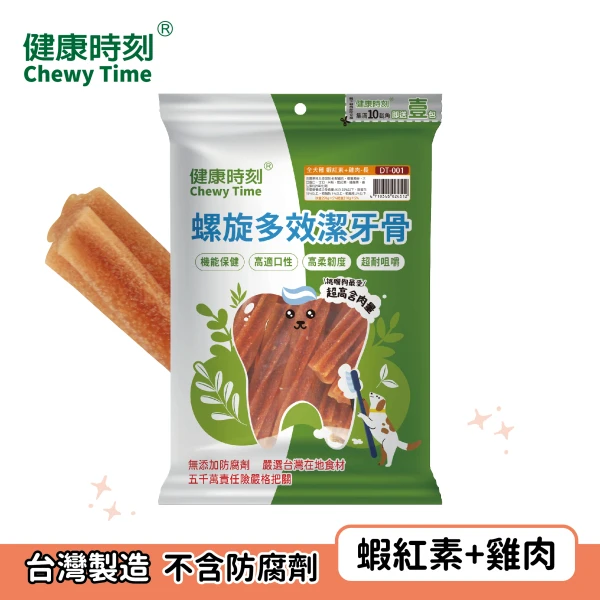 【星際萌寵】健康時刻 | 螺旋無穀潔牙骨  犬零食