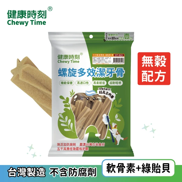 【星際萌寵】健康時刻 | 螺旋無穀潔牙骨  犬零食