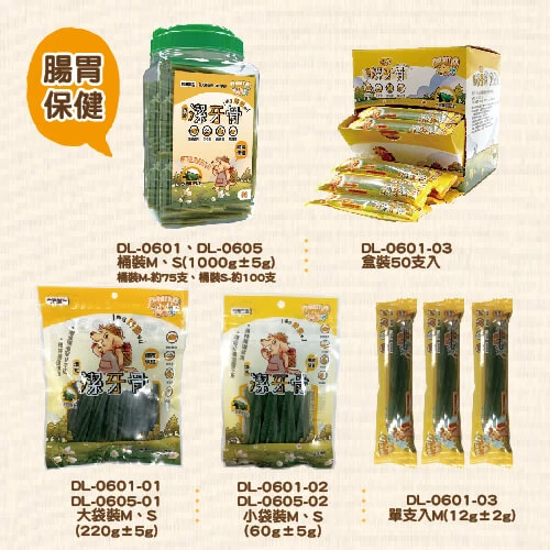 【星際萌寵】丹露 | 桶裝潔牙骨 犬零食