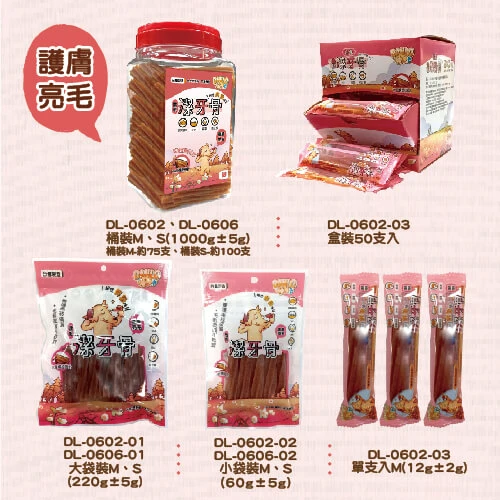 【星際萌寵】丹露 | 桶裝潔牙骨 犬零食