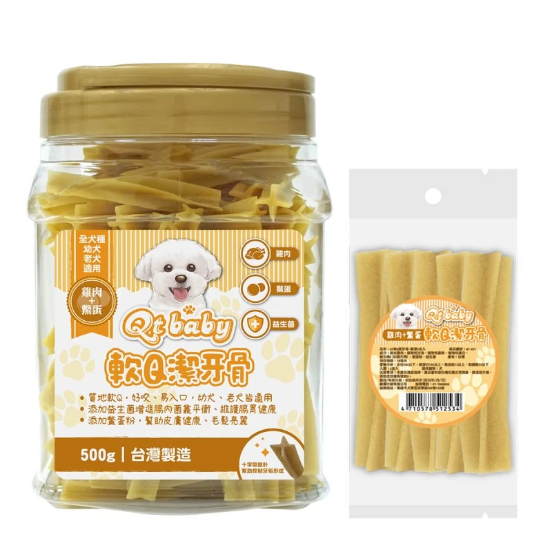 【星際萌寵】QT-baby | 桶裝潔牙骨 犬零食