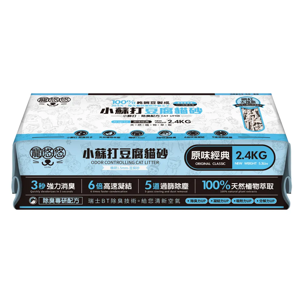 【星際萌寵】寵悠悠-小蘇打豆腐貓砂