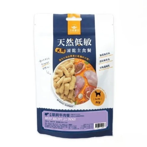 【星際萌寵】汪喵凍乾主食餐(犬)草飼牛80g