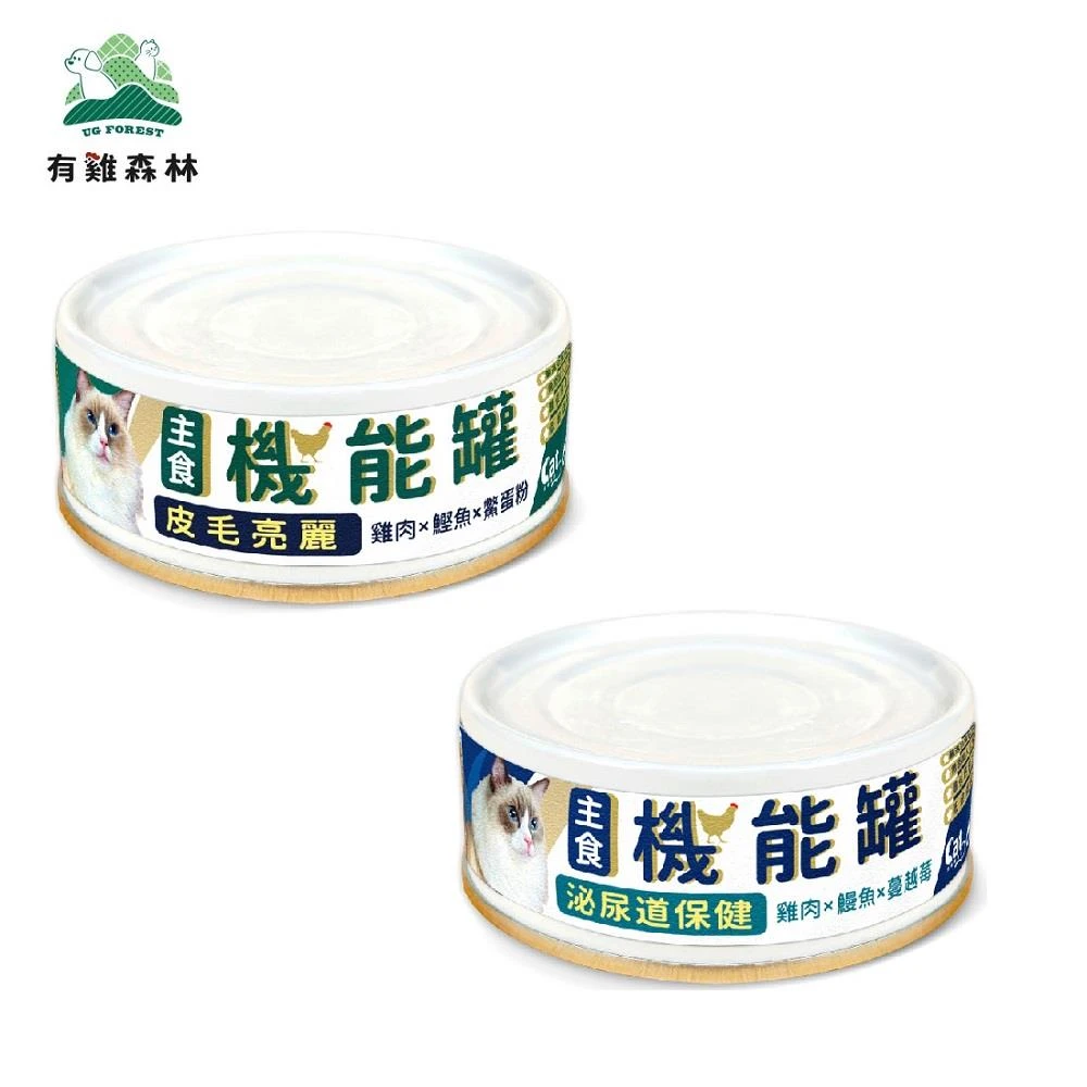 有機森林主食機能罐80g