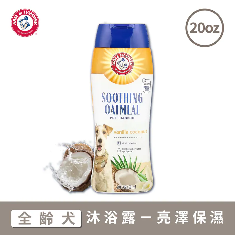 【星際萌寵】鐵鎚 | 洗護系列 犬用沐浴乳