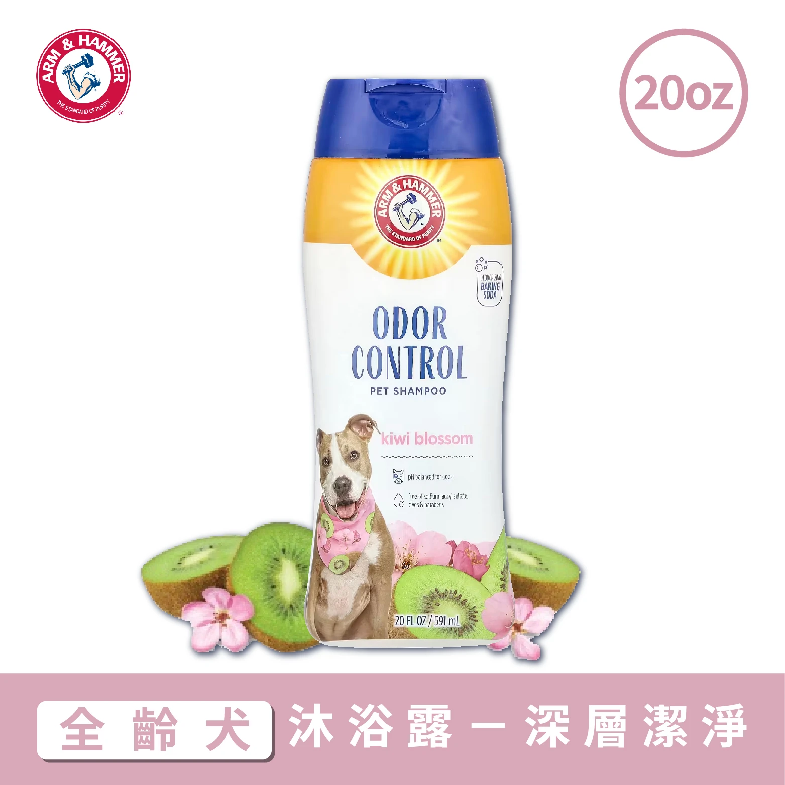 【星際萌寵】鐵鎚 | 洗護系列 犬用沐浴乳
