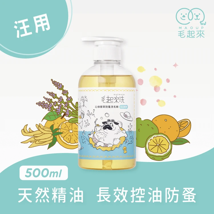 【星際萌寵】毛起來 | 沁檸蘭草防蚤 犬用沐浴乳