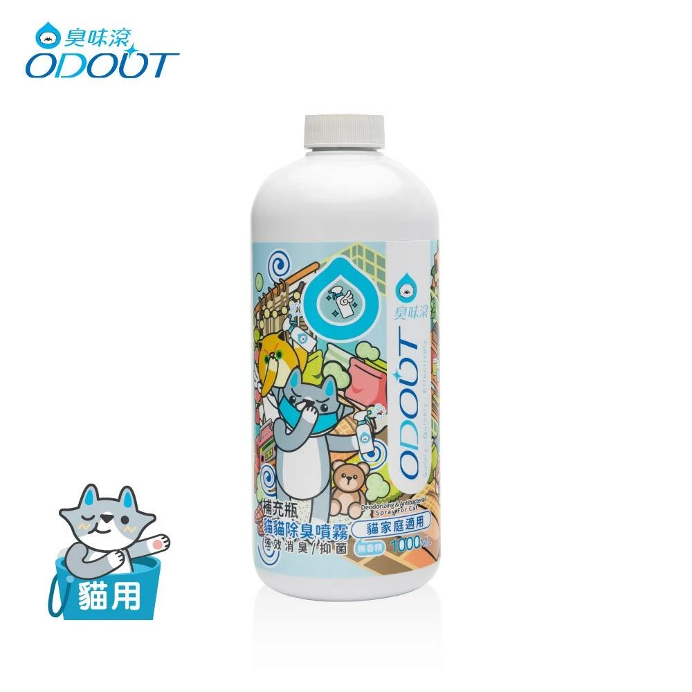 【星際萌寵】臭味滾 | 貓用除臭抑菌噴霧補充瓶1000ml