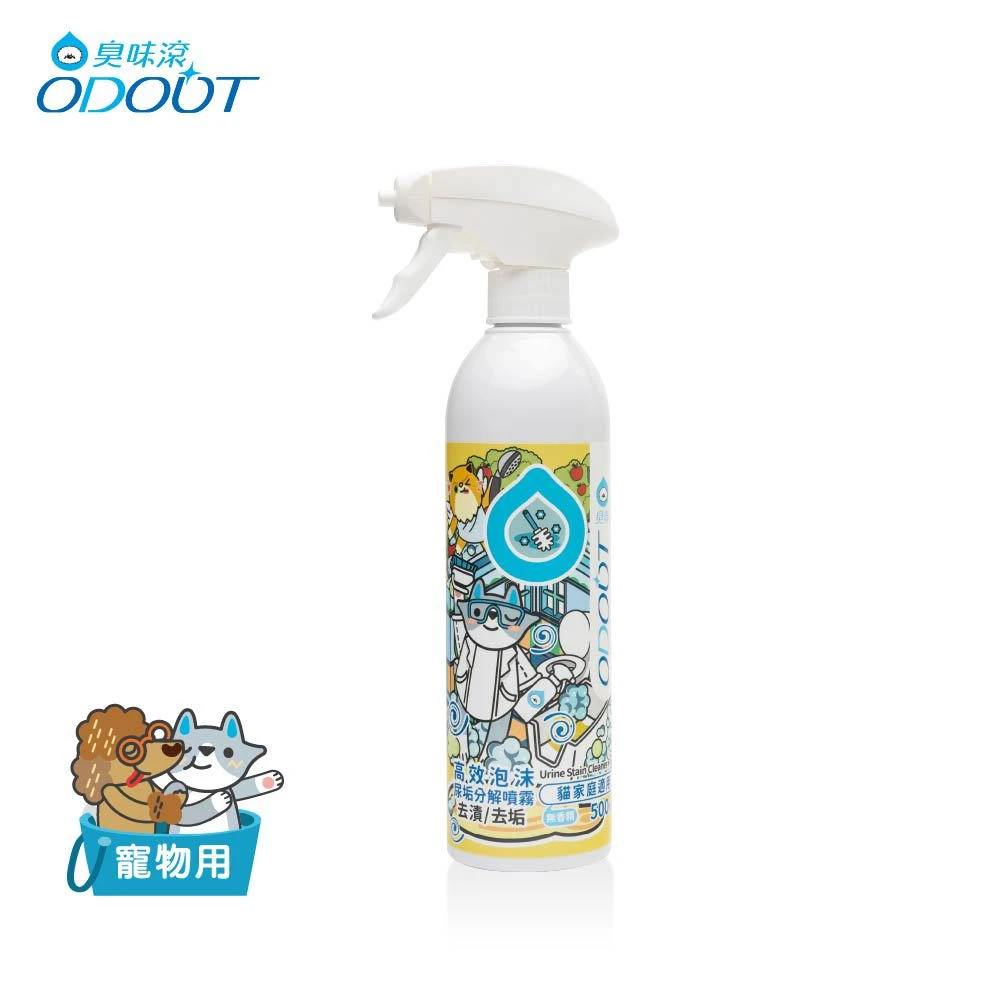 【星際萌寵】臭味滾 | 高效泡沫尿垢分解噴霧500ML