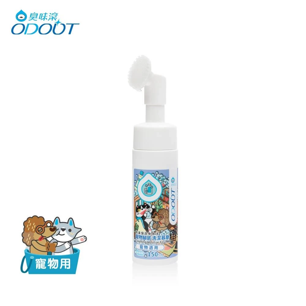 【星際萌寵】臭味滾 | 腳底清潔慕斯150ml