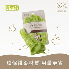 【星際萌寵】毛起來 | 好好洗沐浴手套 寵物用品