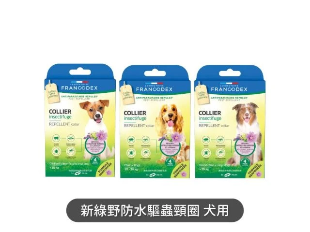 【星際萌寵】法典 | 新綠野防水除蟲頸圈-中型犬 犬用品