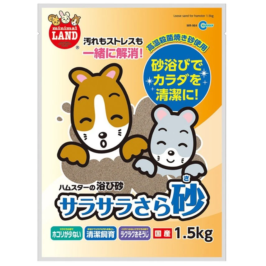 【星際萌寵】MK | 鼠鼠專用SPA砂1.5kg