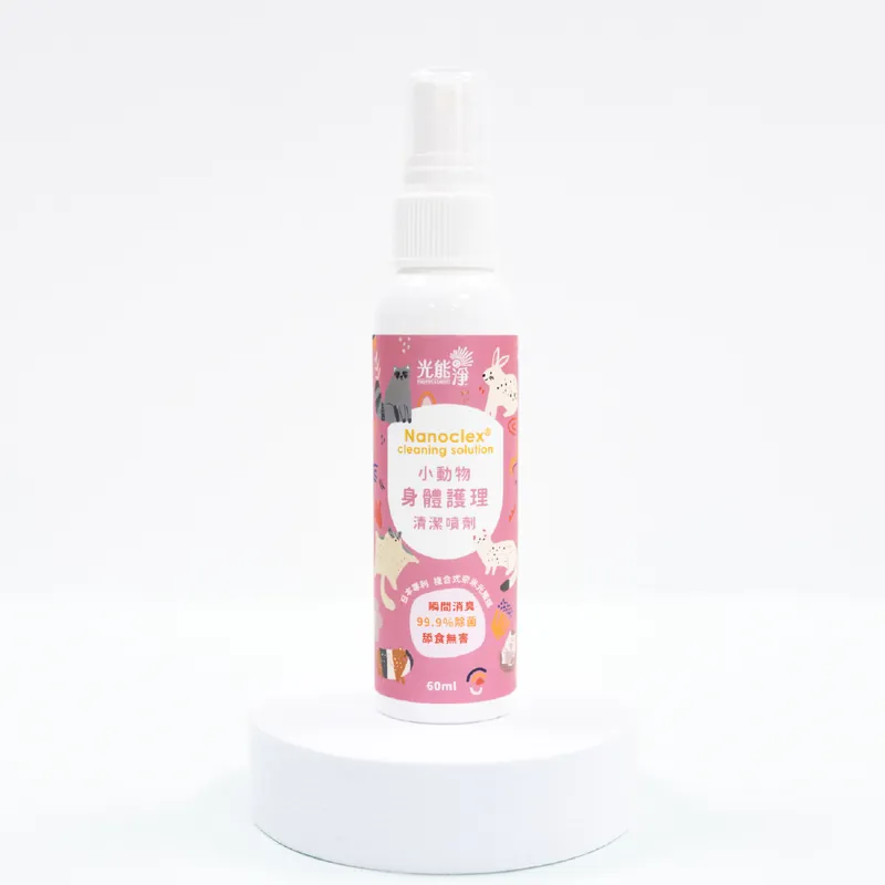 【星際萌寵】光能淨 | 小動物身體護理清潔噴劑60ml