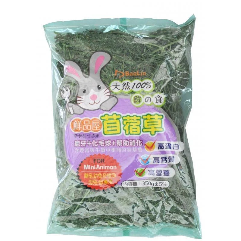 【星際萌寵】鮮品屋 | 天然苜蓿草350g