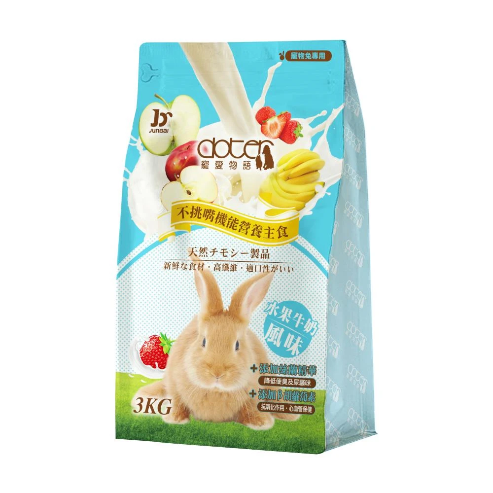 【星際萌寵】寵愛 | 兔主食3kg