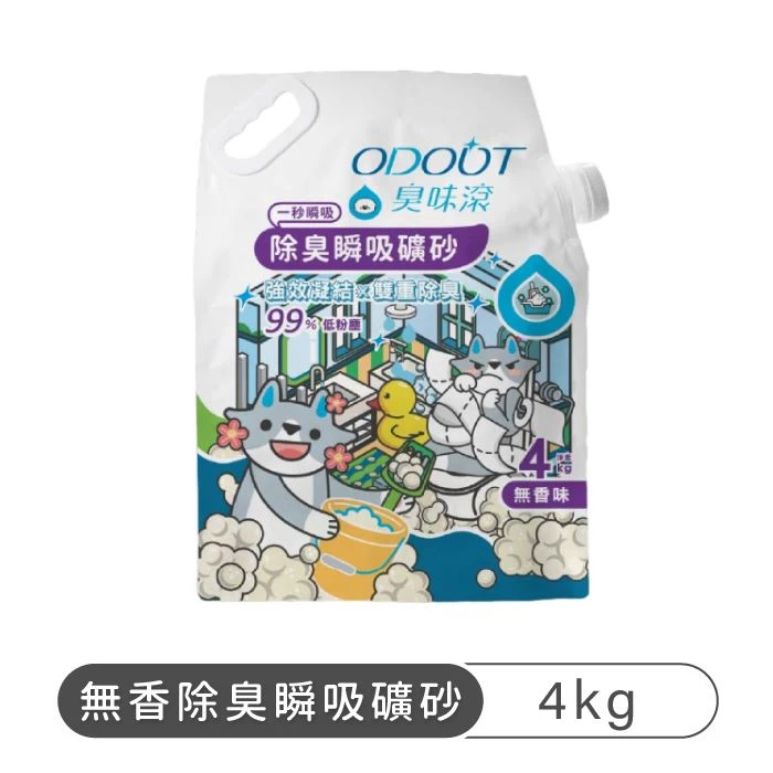 【星際萌寵】臭味滾 | 無香除臭瞬吸礦砂4kg