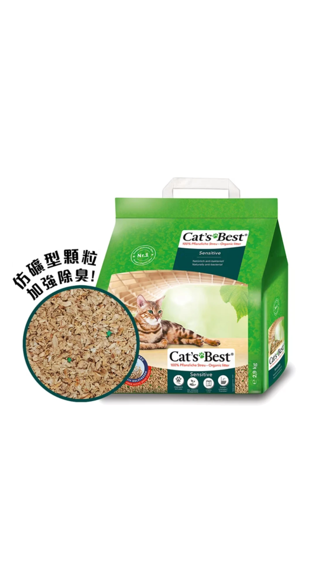 【星際萌寵】德國凱優 | 黑標凝結木屑貓砂