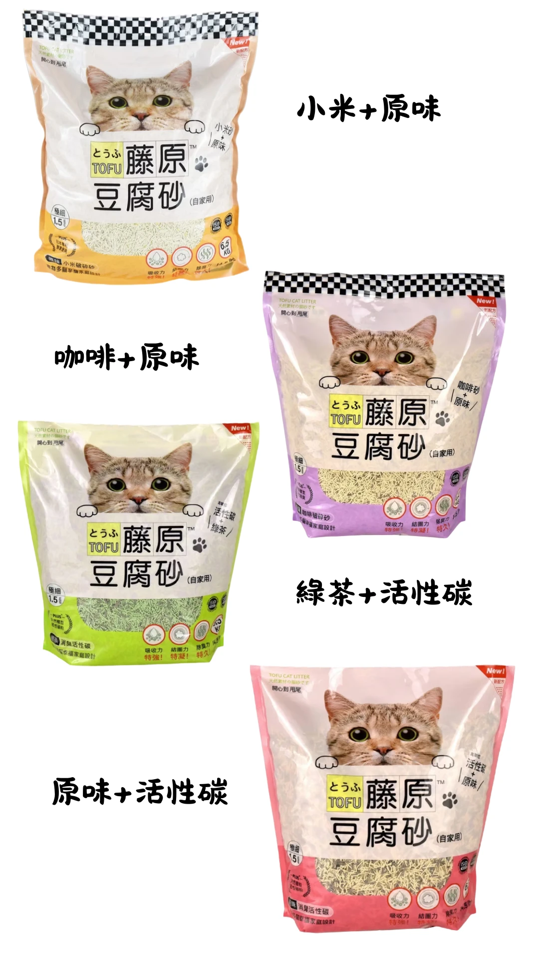 【星際萌寵】藤原 | 混和豆腐砂6.5kg