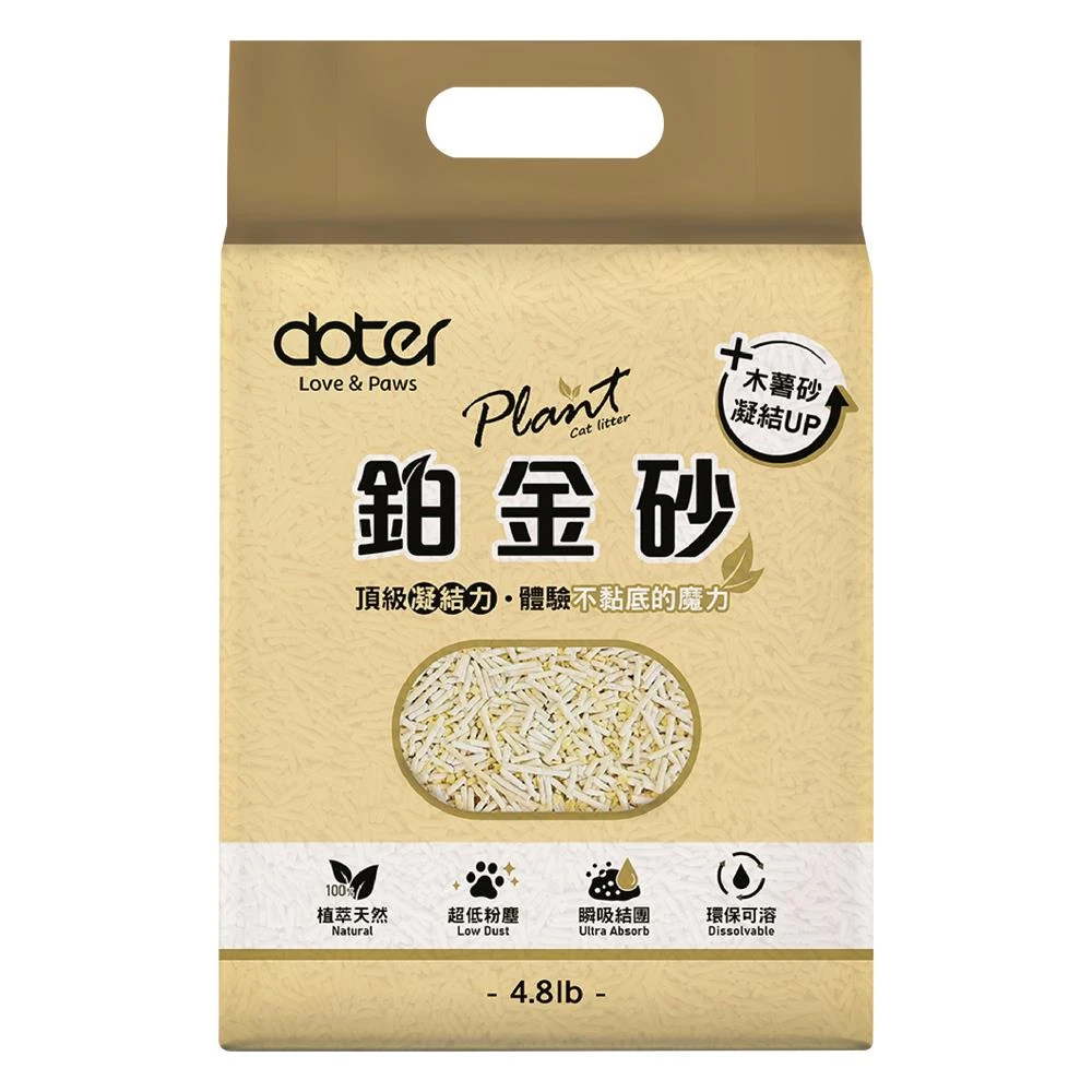 【星際萌寵】plant | 輕植系鉑金砂