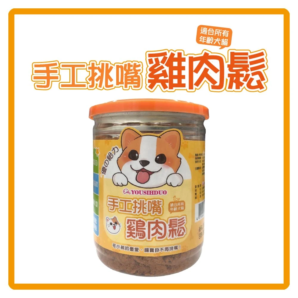 優的給力 挑嘴雞肉鬆 130g