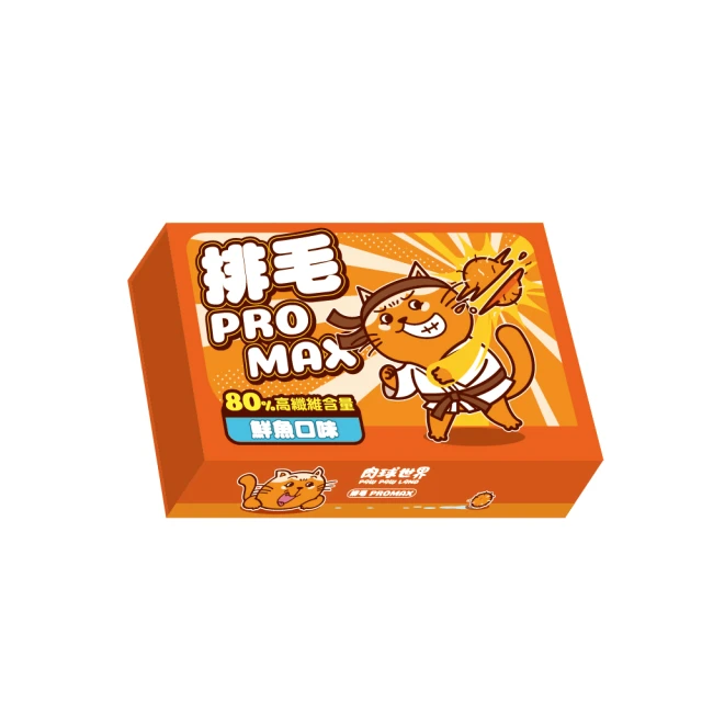 肉球世界 排毛PRO MAX