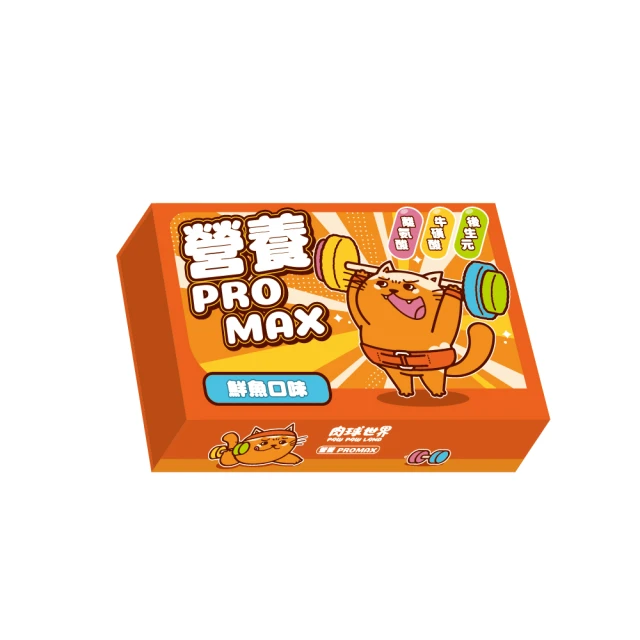 肉球世界 營養PRO MAX