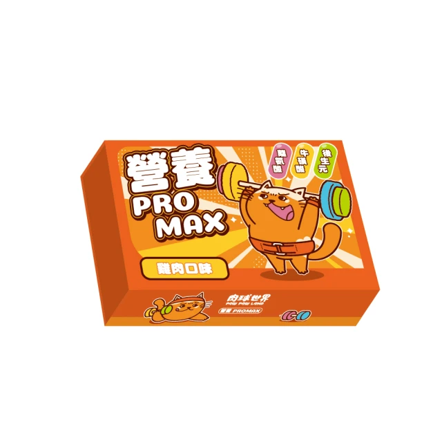 肉球世界 營養PRO MAX