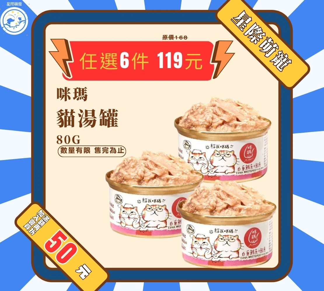 咪碼貓湯罐 80g