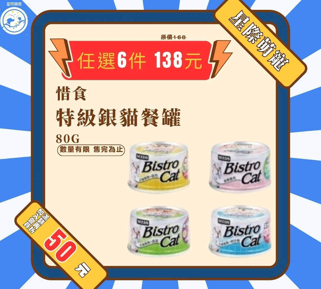 【星際萌寵】惜時 | 特級銀貓餐罐系列80g貓罐