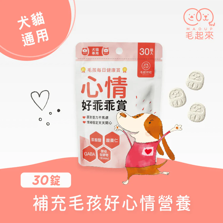 毛起來心情好乖乖賞