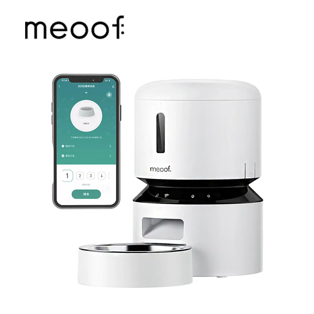 【星際萌寵】MEOOF | WIFI膠囊餵食器3L