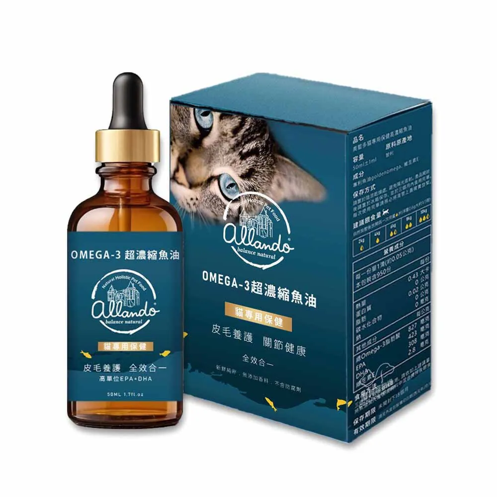 奧藍多超濃縮魚油50ml