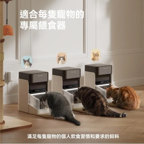 【星際萌寵】PETLIBRO | RFID餵食器