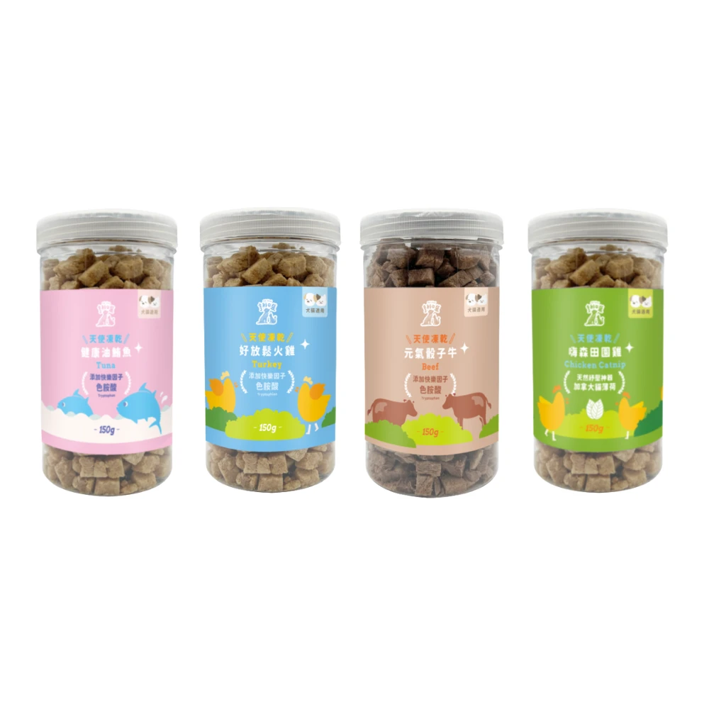 【星際萌寵】亨利口袋 | 天使凍乾150g(犬貓適用)