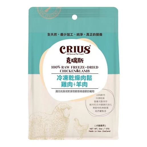 【星際萌寵】克瑞斯 | 冷凍乾燥肉鬆57G